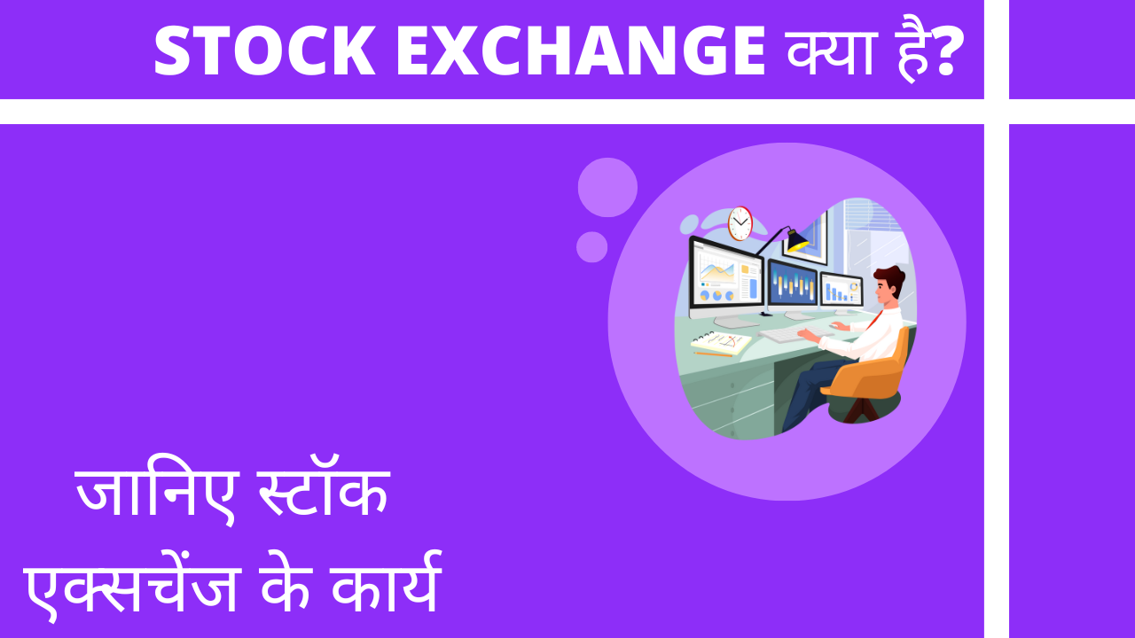 What is Stock Exchange and how does it work? Stock Exchange 
