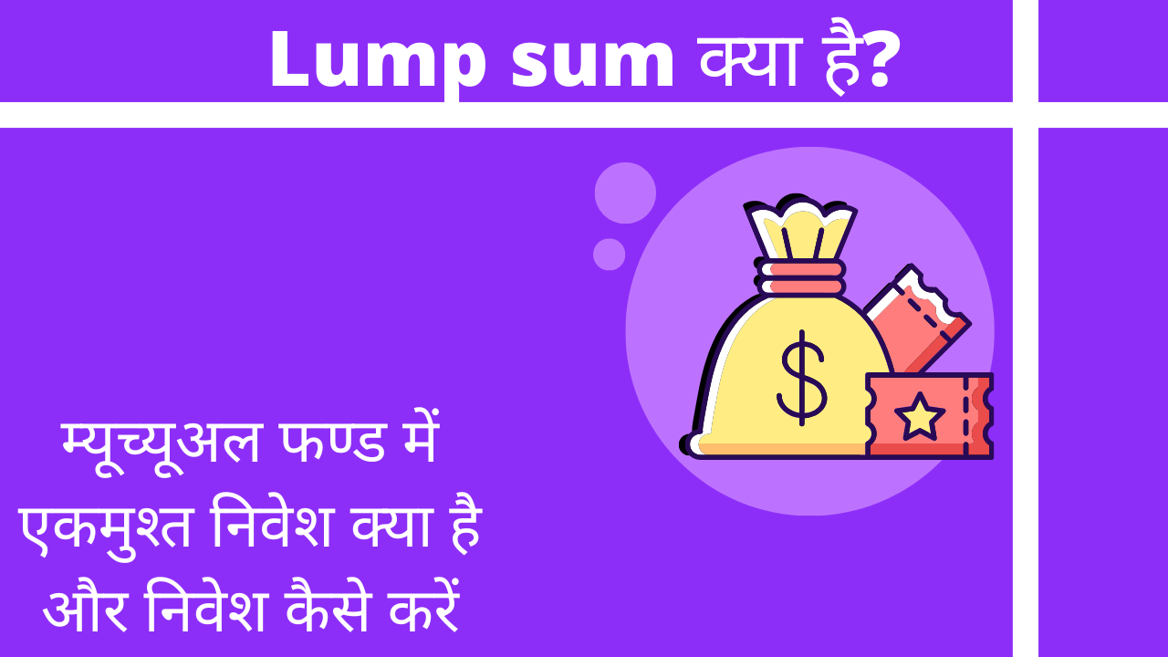 What is Lump Sum, How to Invest Lump in Mutual Funds - Lump Sum