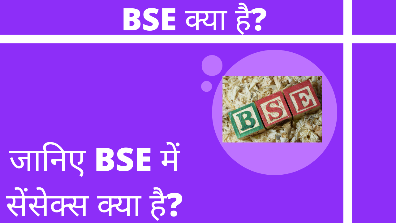What is BSE and what is Sensex in it. BSE 